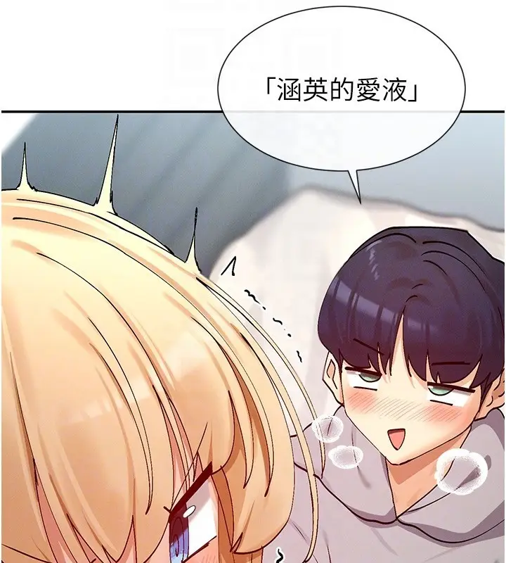 漫画《女神都在看这些?》第18话第126张图
