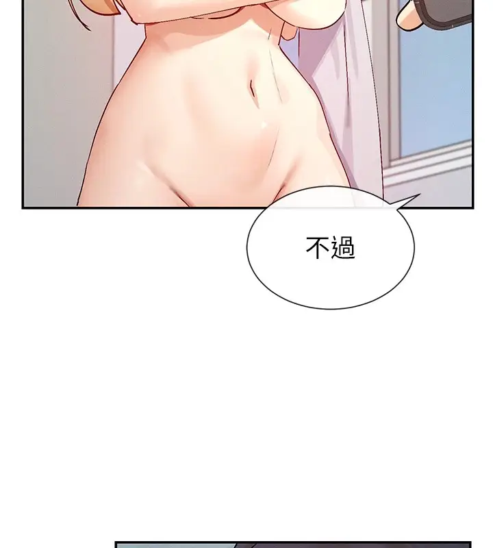 漫画《女神都在看这些?》第18话第130张图