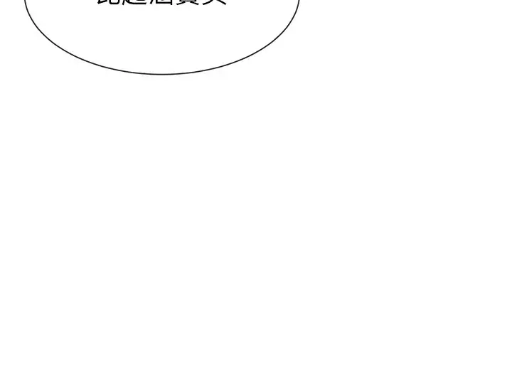 漫画《女神都在看这些?》第18话第132张图