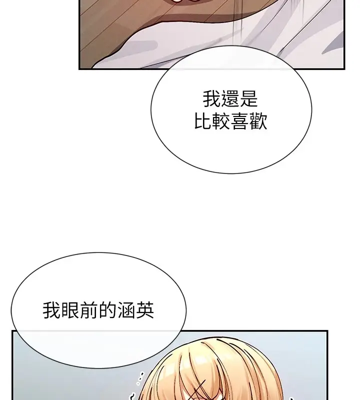 漫画《女神都在看这些?》第18话第134张图