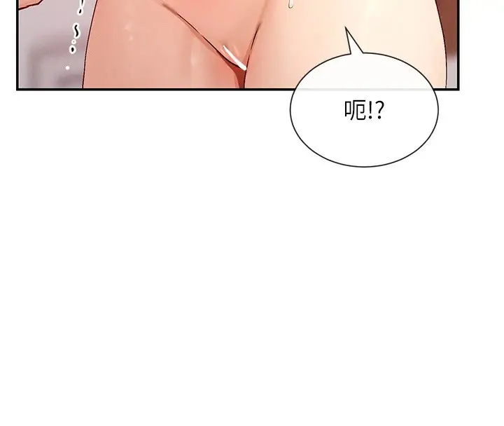 漫画《女神都在看这些?》第18话第136张图