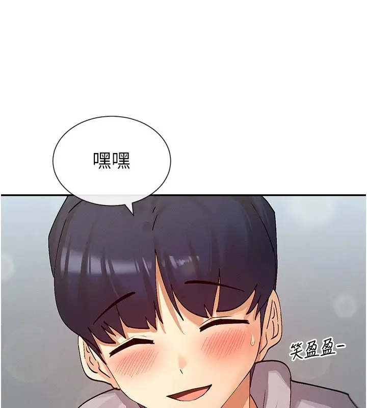 漫画《女神都在看这些?》第18话第137张图