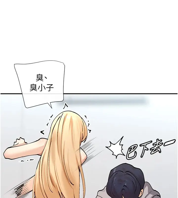 漫画《女神都在看这些?》第18话第139张图