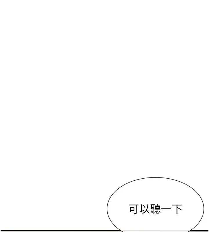 漫画《女神都在看这些?》第18话第14张图