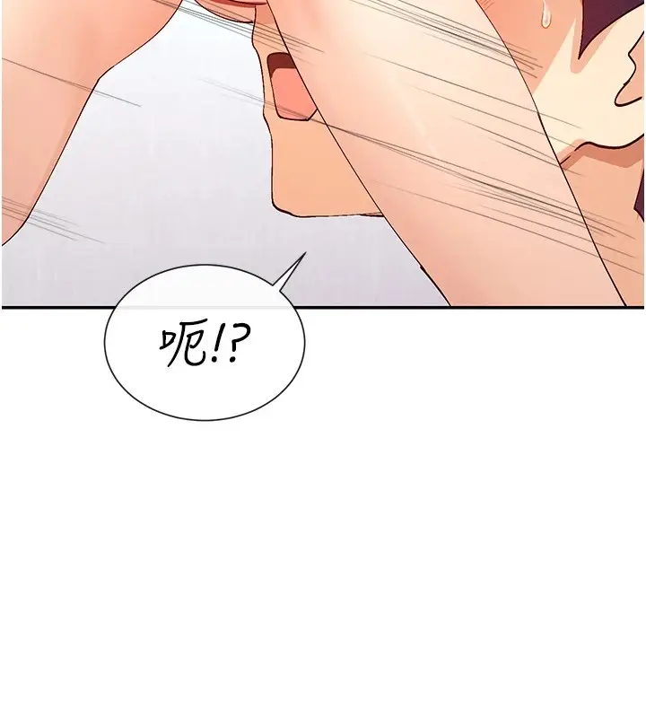漫画《女神都在看这些?》第18话第146张图