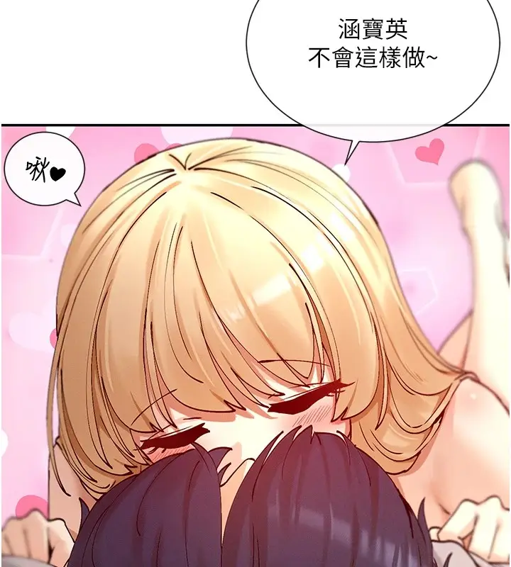 漫画《女神都在看这些?》第18话第158张图