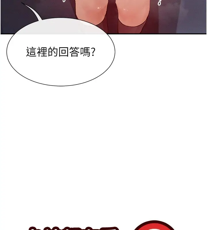 漫画《女神都在看这些?》第18话第17张图