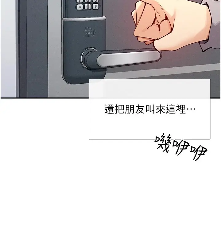 漫画《女神都在看这些?》第18话第2张图