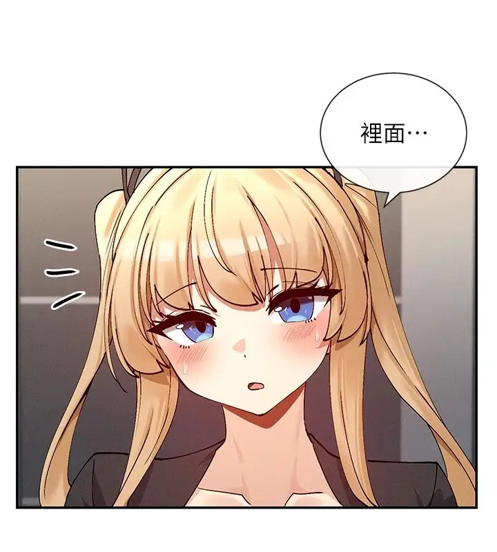 漫画《女神都在看这些?》第18话第24张图