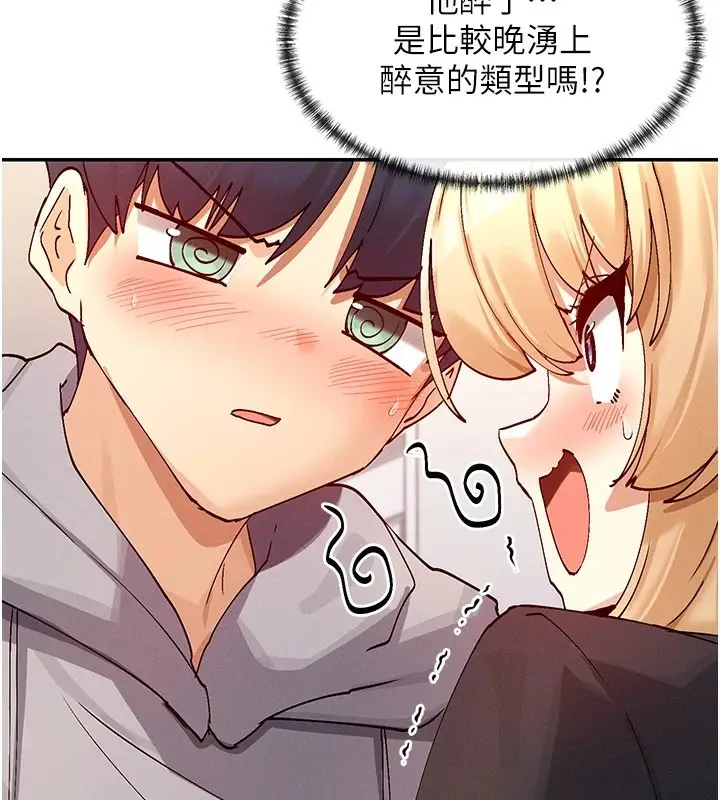 漫画《女神都在看这些?》第18话第26张图