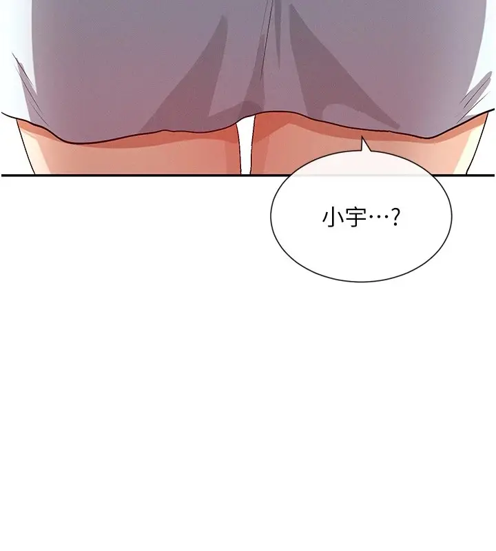 漫画《女神都在看这些?》第18话第32张图