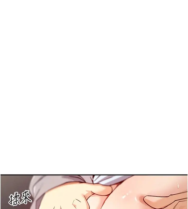 漫画《女神都在看这些?》第18话第41张图