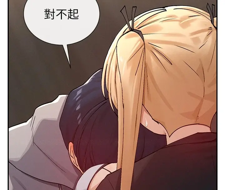 漫画《女神都在看这些?》第18话第44张图