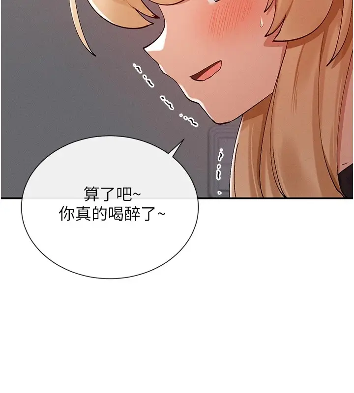 漫画《女神都在看这些?》第18话第47张图