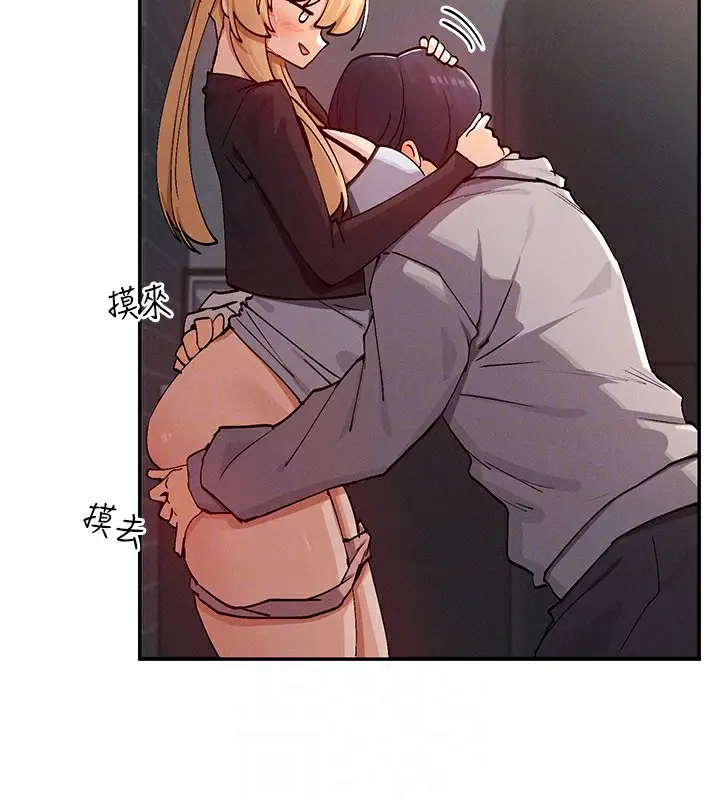 漫画《女神都在看这些?》第18话第49张图