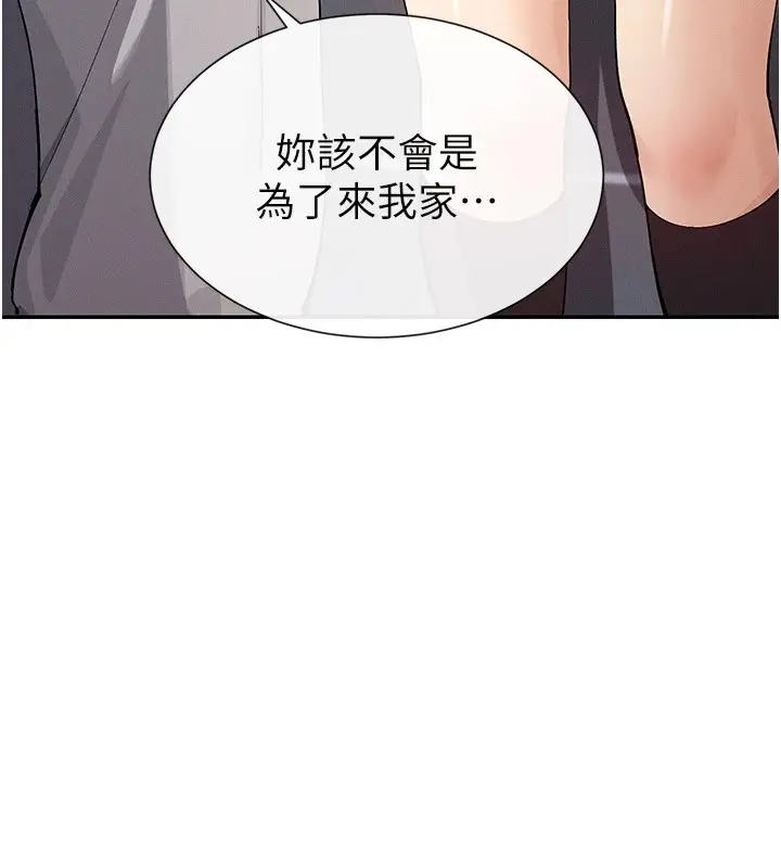 漫画《女神都在看这些?》第18话第5张图