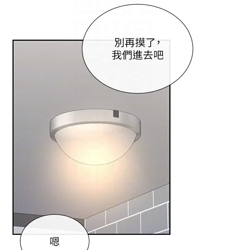 漫画《女神都在看这些?》第18话第51张图
