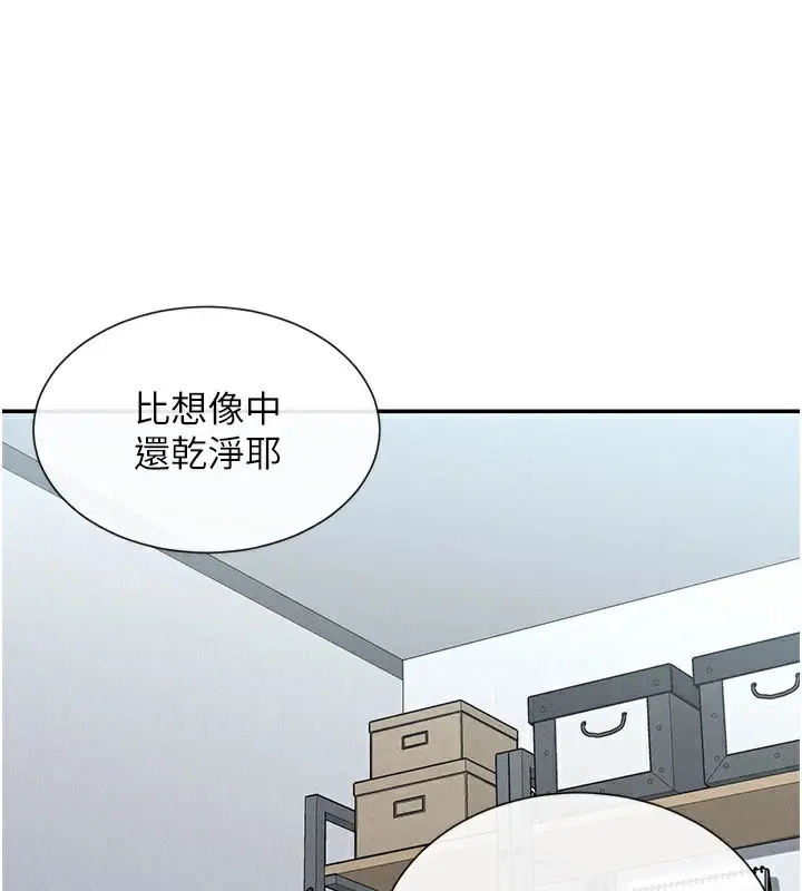 漫画《女神都在看这些?》第18话第53张图