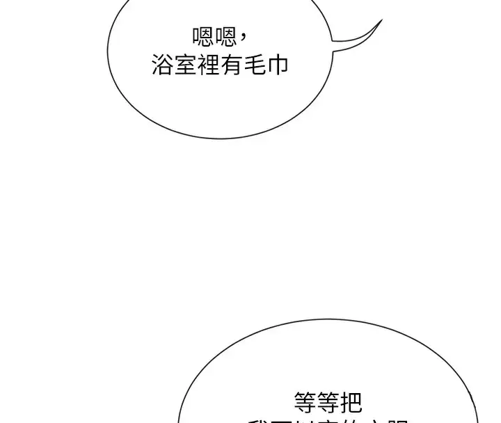 漫画《女神都在看这些?》第18话第56张图
