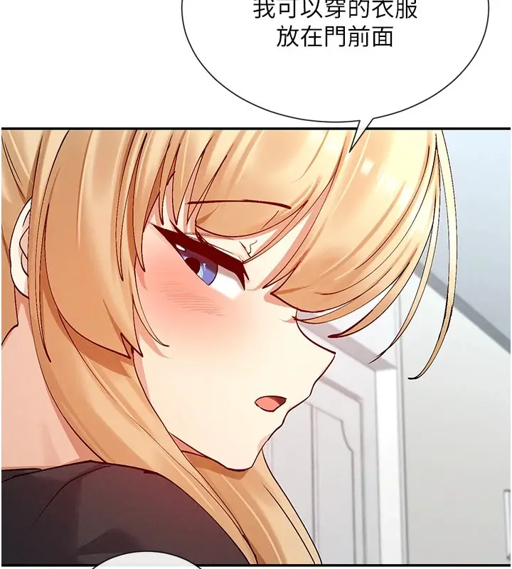 漫画《女神都在看这些?》第18话第57张图