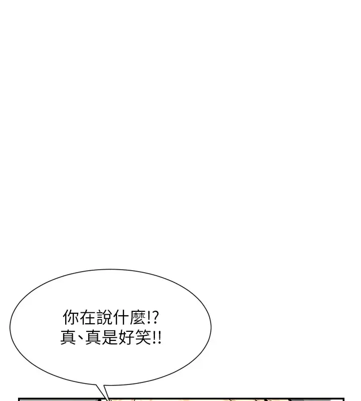 漫画《女神都在看这些?》第18话第6张图