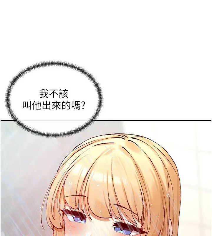 漫画《女神都在看这些?》第18话第63张图