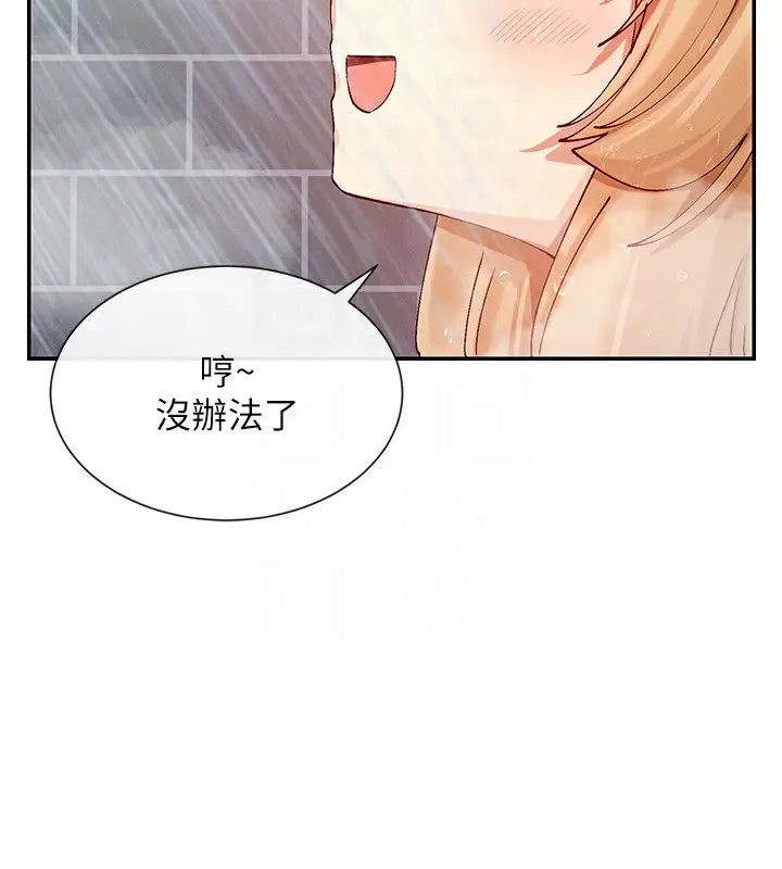 漫画《女神都在看这些?》第18话第67张图