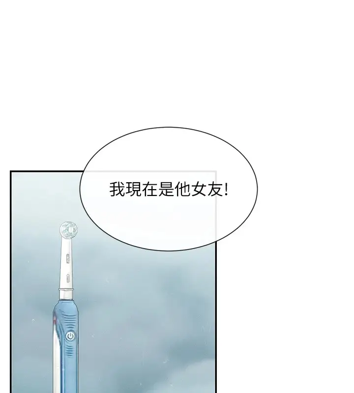 漫画《女神都在看这些?》第18话第69张图