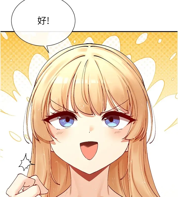 漫画《女神都在看这些?》第18话第73张图