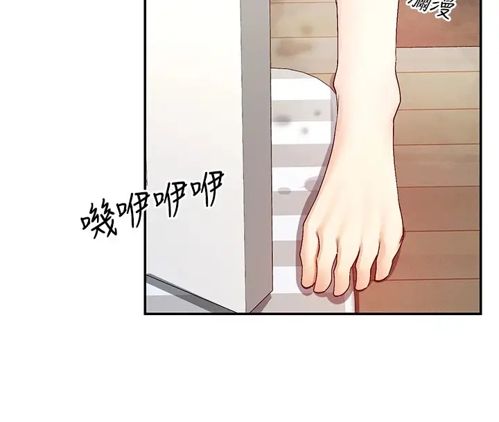 漫画《女神都在看这些?》第18话第76张图