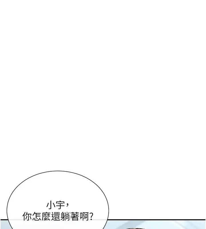漫画《女神都在看这些?》第18话第77张图