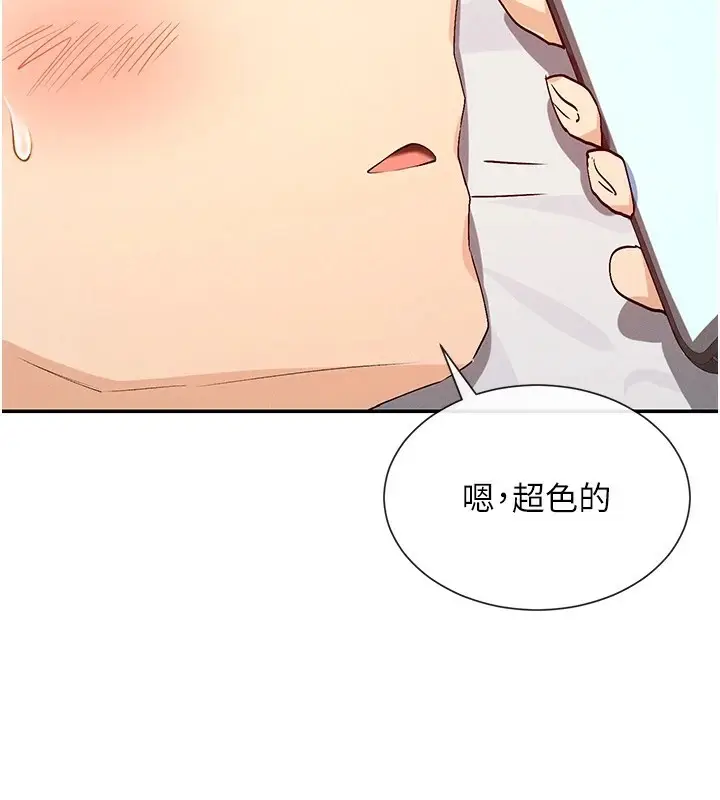 漫画《女神都在看这些?》第18话第84张图