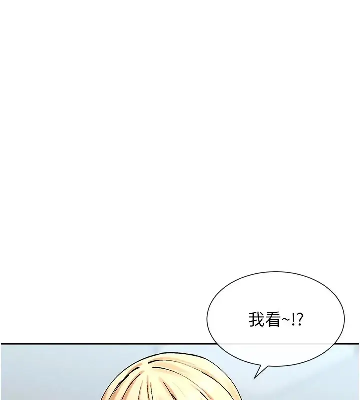 漫画《女神都在看这些?》第18话第85张图