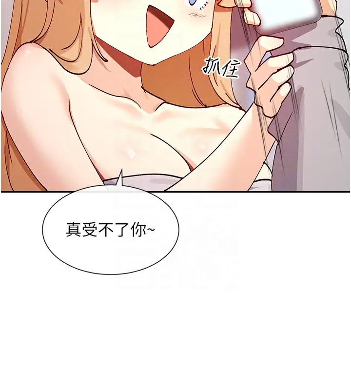 漫画《女神都在看这些?》第18话第89张图