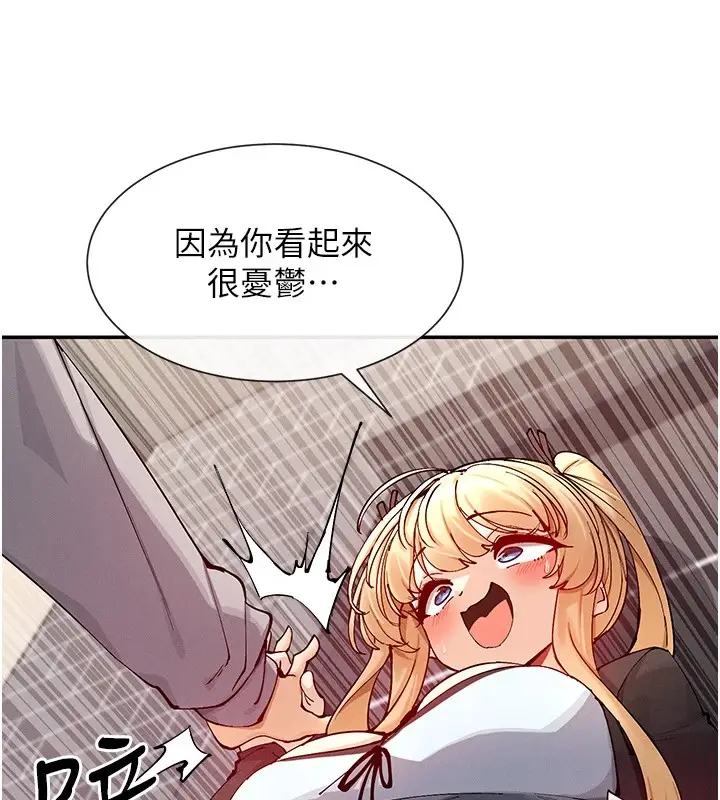 漫画《女神都在看这些?》第18话第9张图