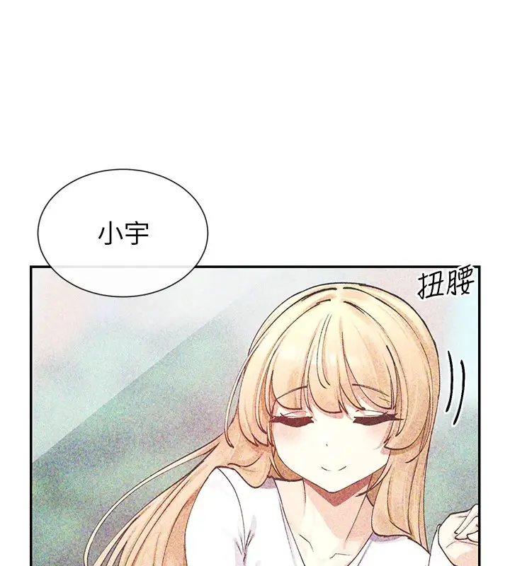 漫画《女神都在看这些?》第18话第93张图