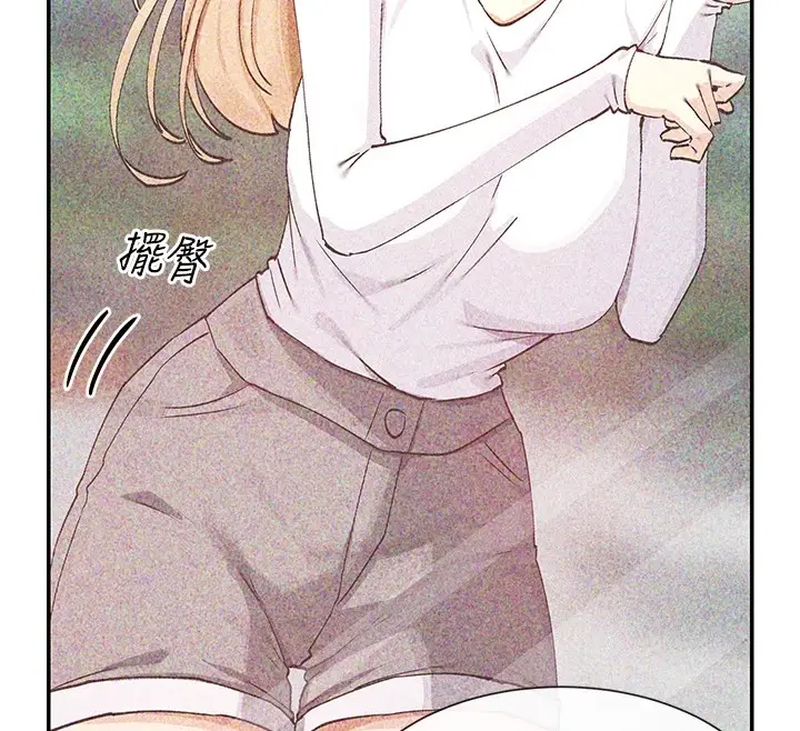 漫画《女神都在看这些?》第18话第94张图