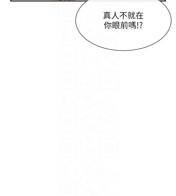 漫画《女神都在看这些?》第18话第95张图