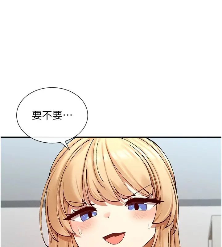 漫画《女神都在看这些?》第18话第99张图
