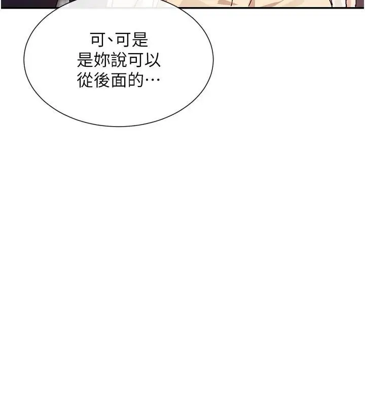 漫画《女神都在看这些?》第21话第10张图