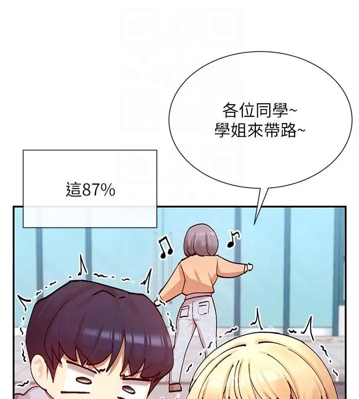 漫画《女神都在看这些?》第21话第102张图
