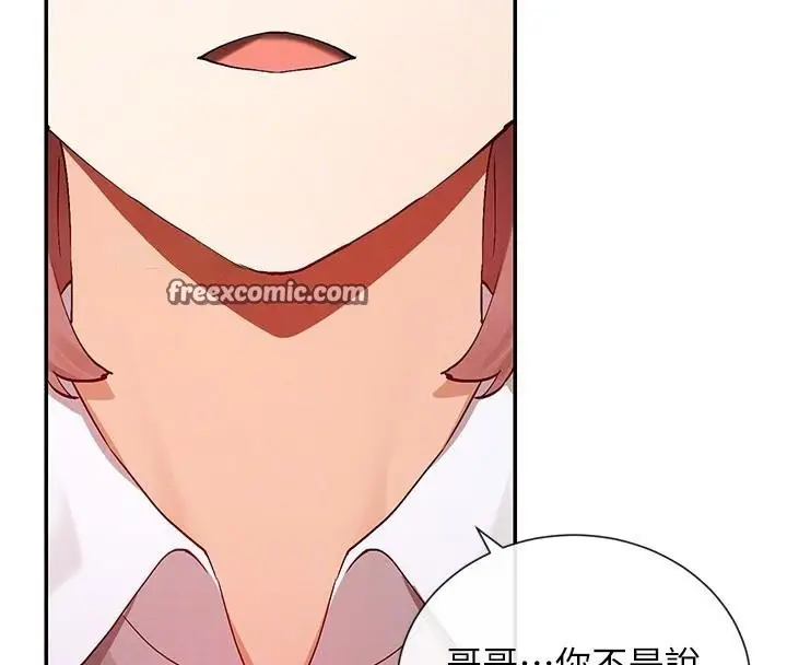漫画《女神都在看这些?》第21话第105张图