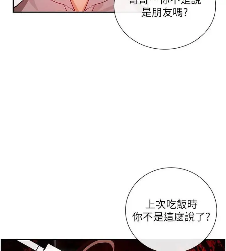 漫画《女神都在看这些?》第21话第106张图