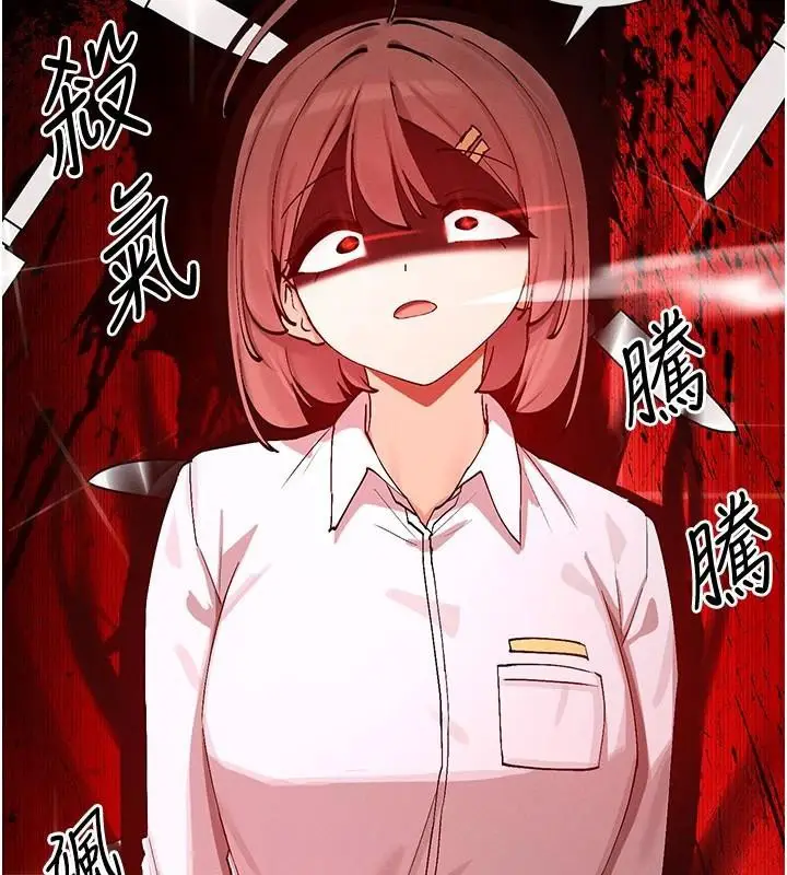 漫画《女神都在看这些?》第21话第107张图