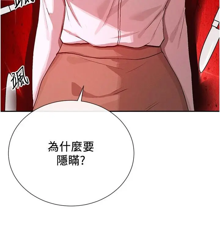 漫画《女神都在看这些?》第21话第108张图