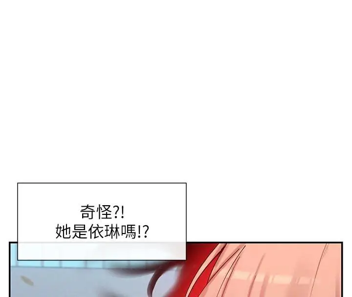 漫画《女神都在看这些?》第21话第109张图