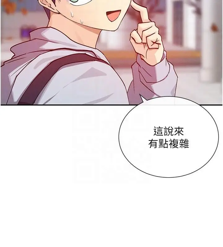 漫画《女神都在看这些?》第21话第112张图