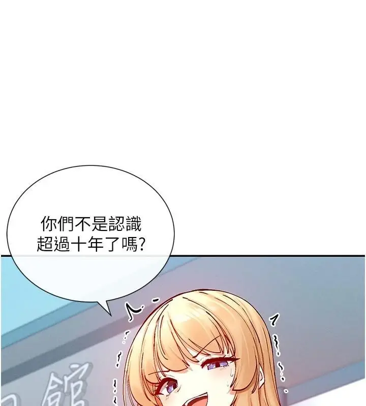 漫画《女神都在看这些?》第21话第115张图