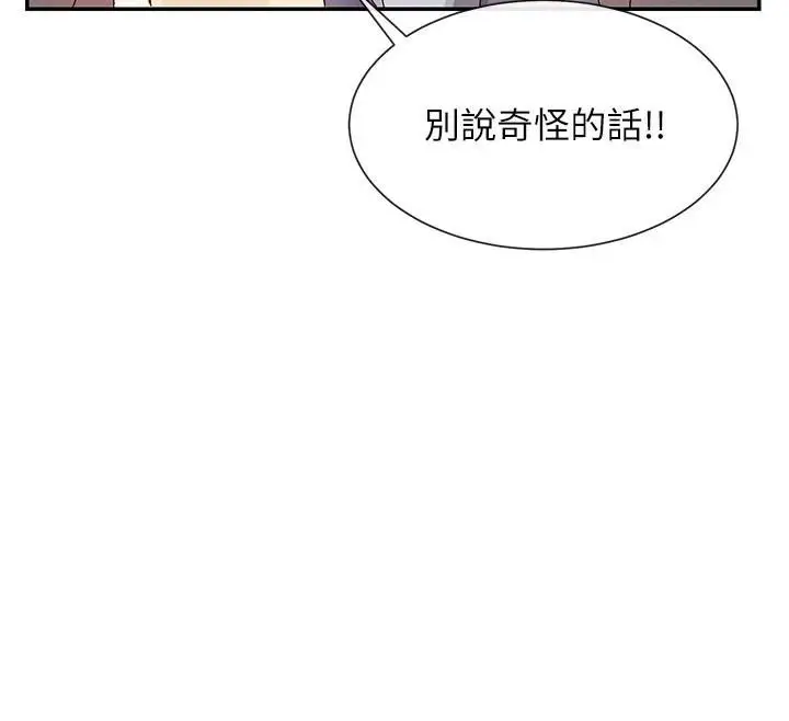 漫画《女神都在看这些?》第21话第12张图