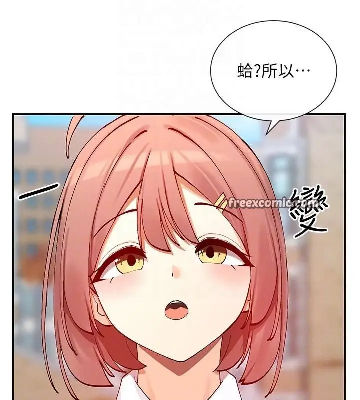 漫画《女神都在看这些?》第21话第120张图